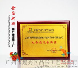 金箔奖牌与校庆纪念牌匾的独特魅力
