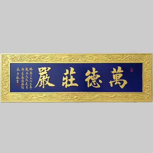 原木寺庙门头实木牌匾 专属订做，传承文化之美