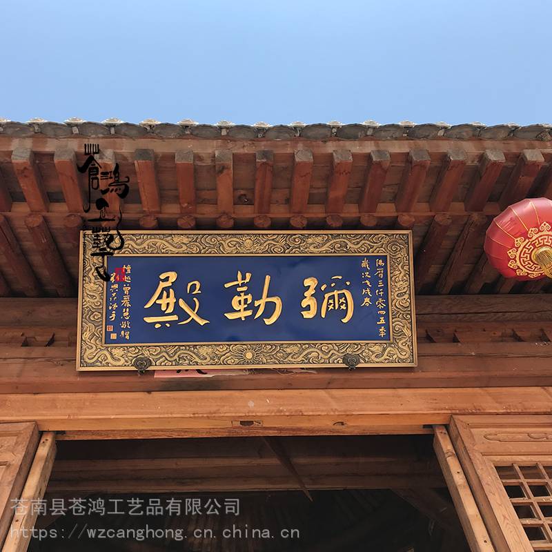 浙江寺庙铸铜牌匾定制 寺院木雕牌匾 宁波铜牌匾 丽水祠堂木雕牌匾