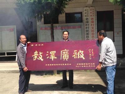 墨香致敬佝偻的背影 涉县为优秀农村老教师题写“功勋牌匾”